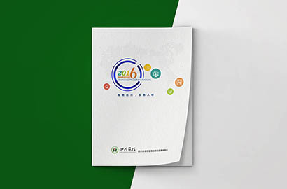 彝良县画册设计：以场景为媒，打造城市体验的全新入口